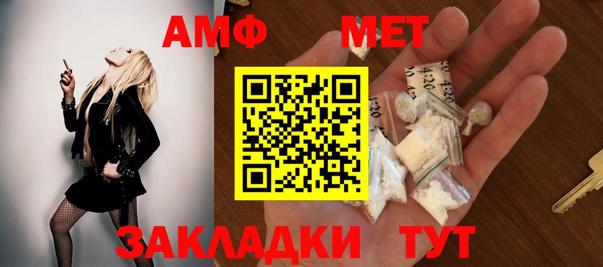 Amphetamine VHQ Еманжелинск