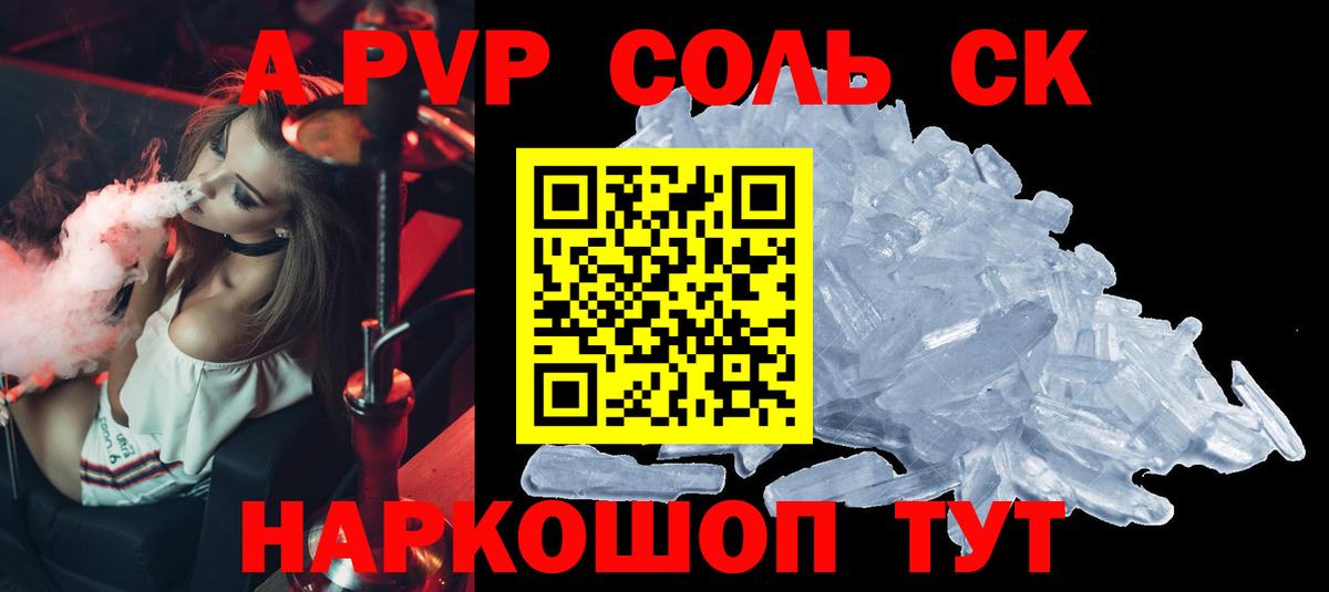 APVP СК Еманжелинск