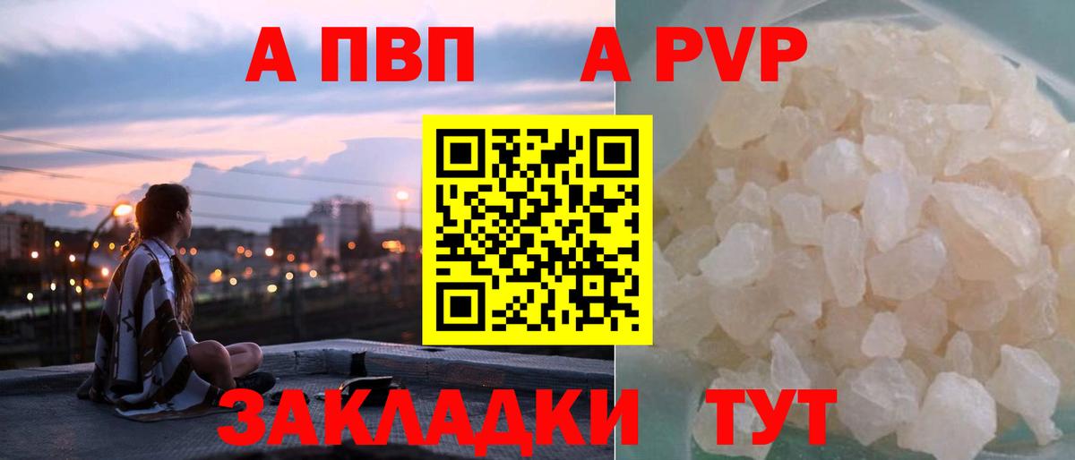 Еманжелинск  Alpha PVP VHQ  Alfa_PVP  Вход с VPN  Alpha-PVP крисы CK  Alpha-PVP СК КРИС 