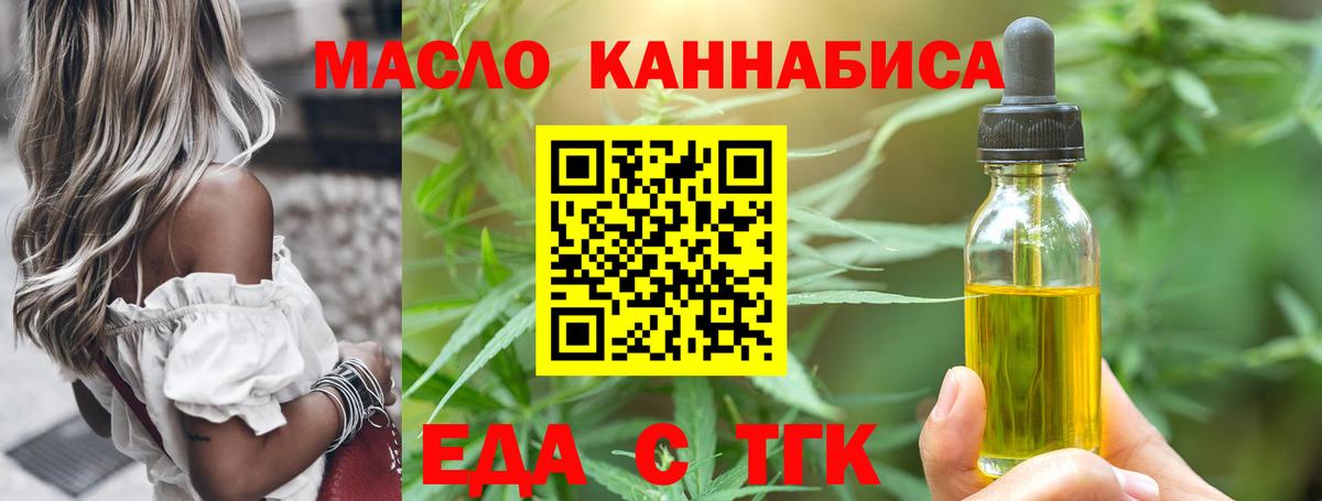 Еманжелинск  Canna-Cookies конопля  Вход с VPN 