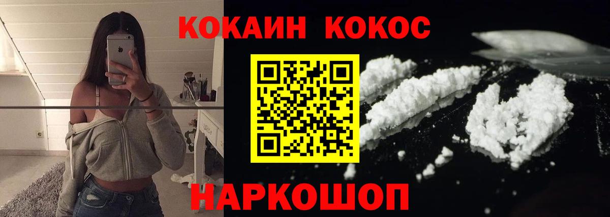 Еманжелинск  COCAIN 99%  Вход с VPN  COCAIN Fish Scale 