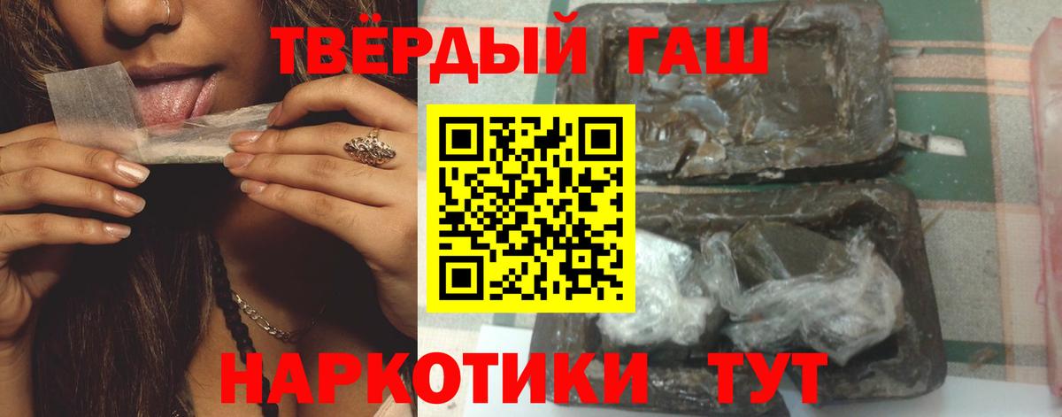 Гашиш индика сатива  Гашиш  ГАШ Cannabis  Еманжелинск  Вход с VPN 