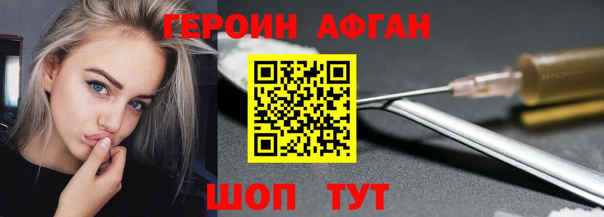 Codein Еманжелинск