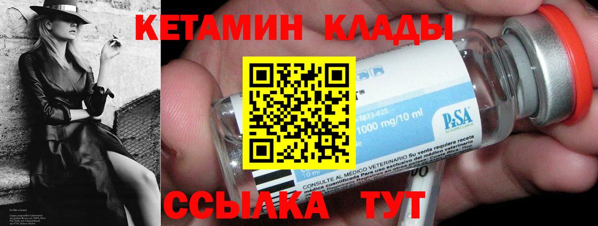 КЕТАМИН VHQ  Вход с VPN  mega онион  Еманжелинск  Кетамин ketamine 