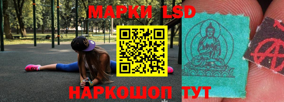 Лсд 25 экстази ecstasy  гидра ТОР  Лсд 25 экстази  Лсд 25 экстази кислота  Еманжелинск  Вход с VPN 
