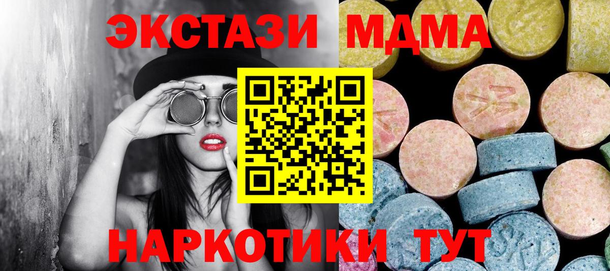 Cocaine  ГАШИШ  Еманжелинск  Меф  Мефедрон кристаллы  Вход с VPN 