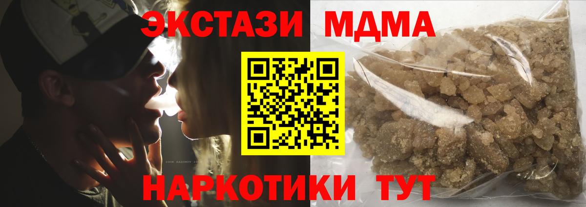 MDMA Molly  MDMA crystal  МДМА  Еманжелинск  Вход с VPN 