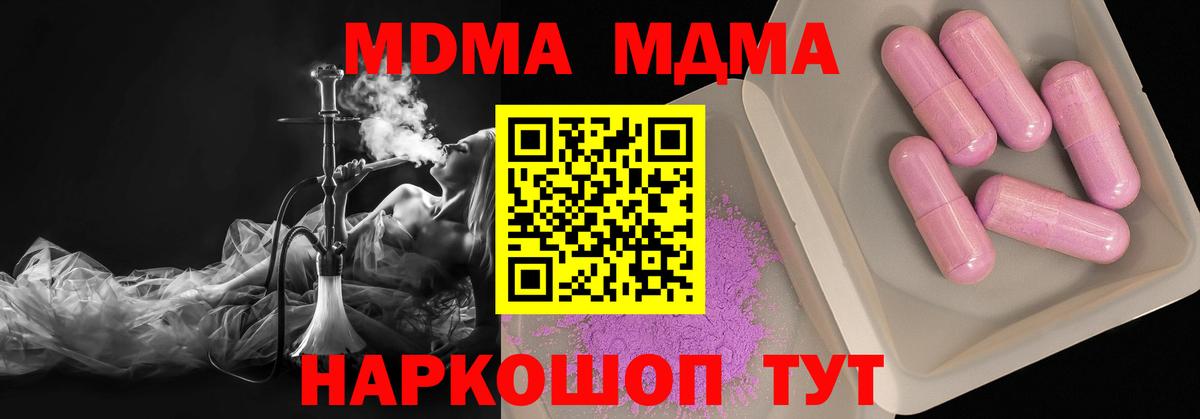 МДМА crystal Еманжелинск