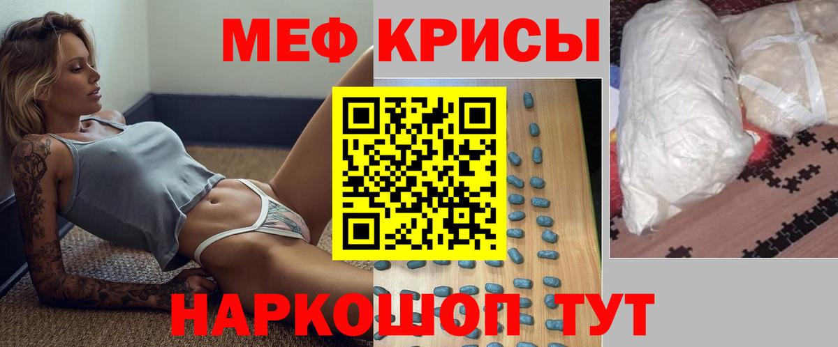 МЕФ  Вход с VPN  Еманжелинск  МЯУ-МЯУ mephedrone  купить наркотики сайты  гидра ССЫЛКА  Меф 
