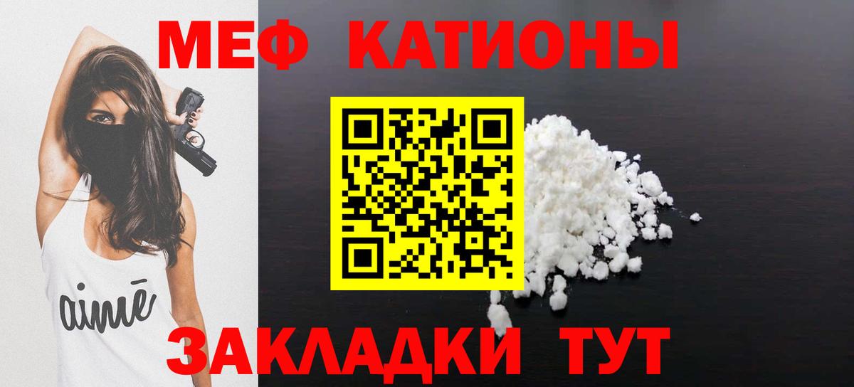 Меф  Еманжелинск