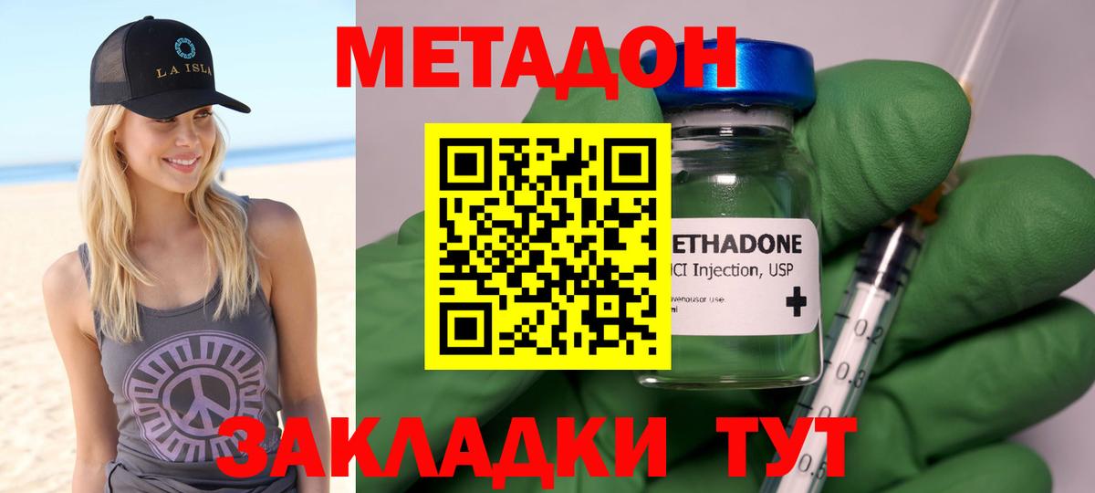 Еманжелинск  МЕТАДОН VHQ  МЕТАДОН VHQ  блэк спрут зеркало  Вход с VPN 