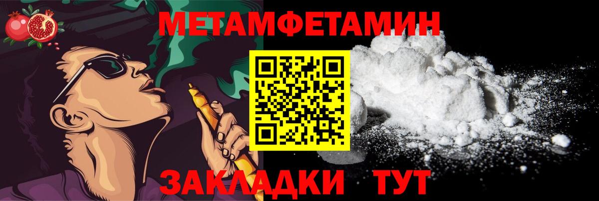 Метамфетамин винт  Вход с VPN  Еманжелинск 
