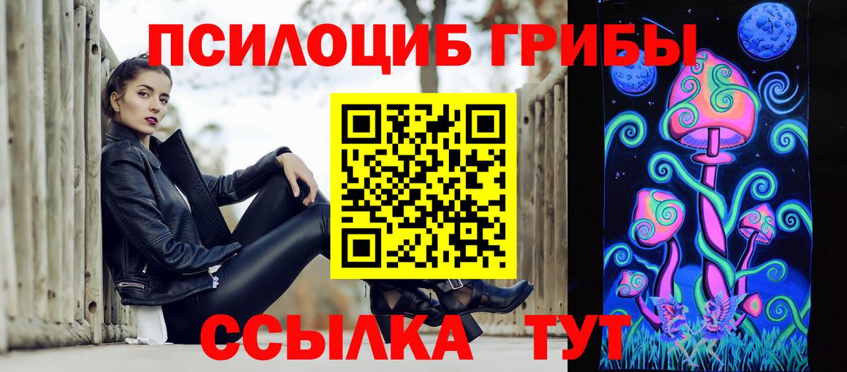 Галлюциногенные грибы ЛСД Еманжелинск